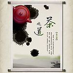 茶叶 茶道