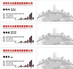 房地产名片
