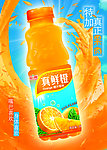 果粒橙