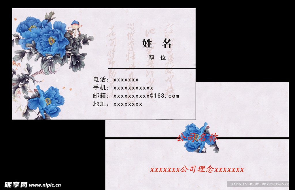 企业名片