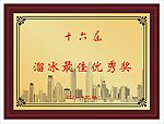 钛金奖牌