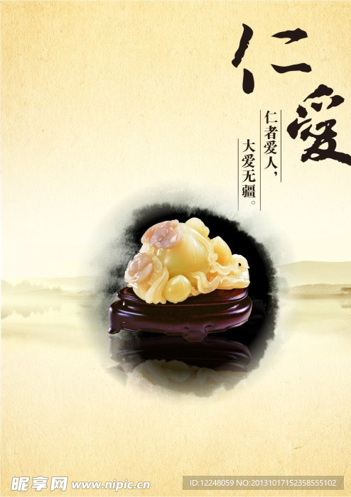 中国古风