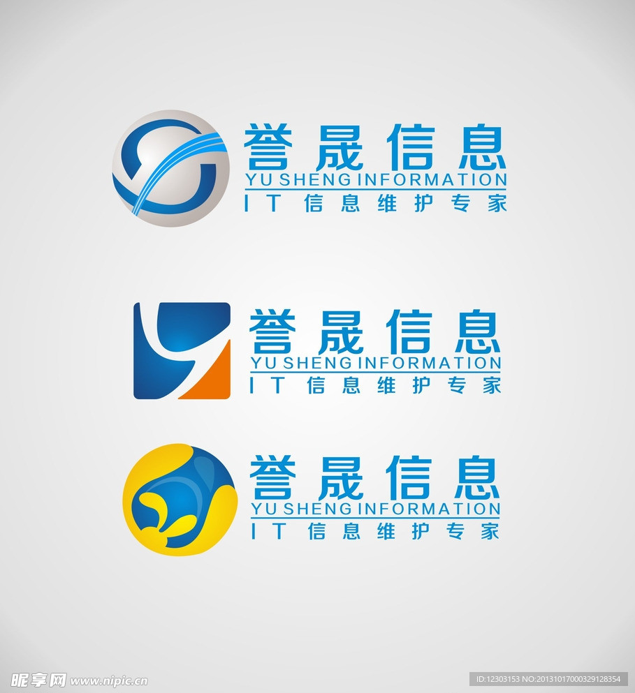 信息技术logo标志设计图