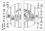 艺术玻璃图案