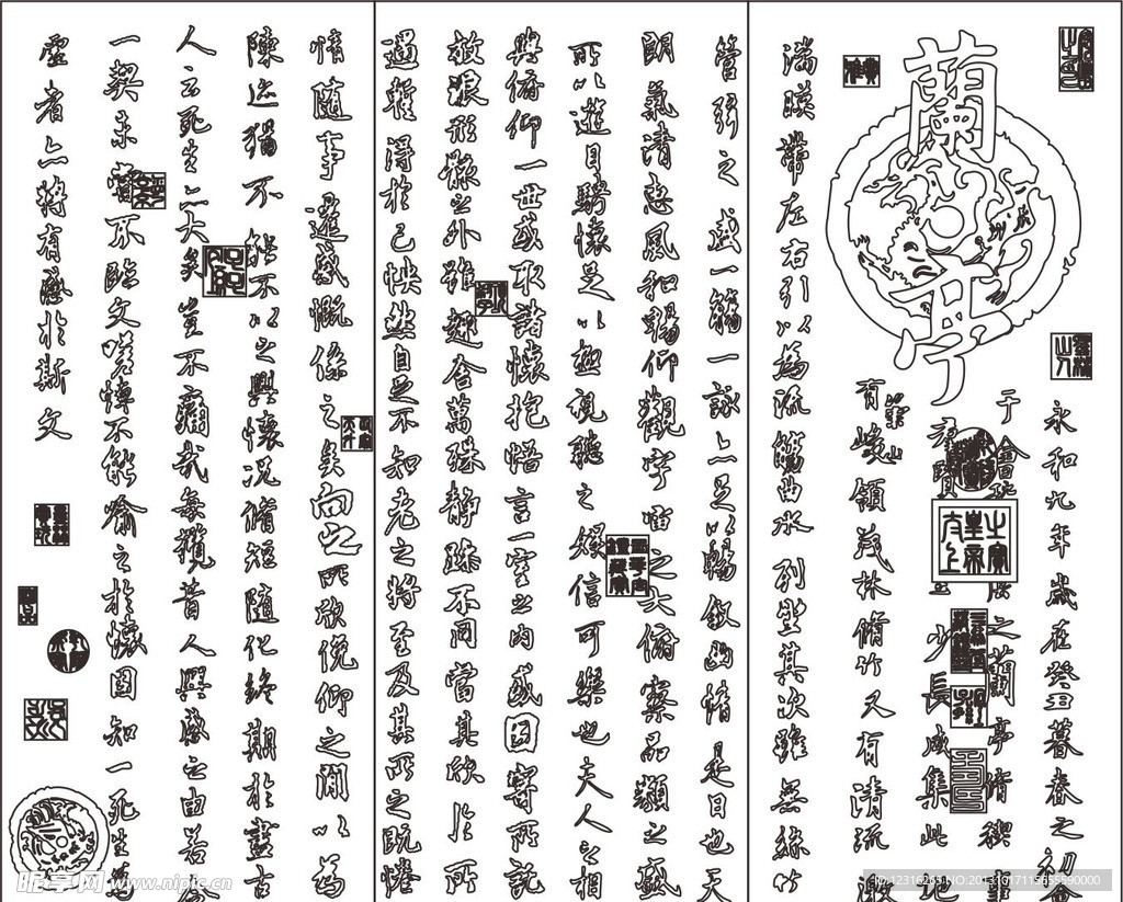 书法