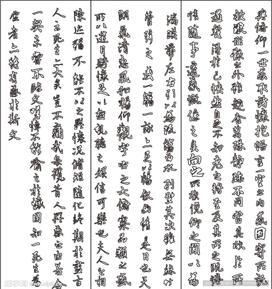 书法
