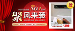 家具促销海报图