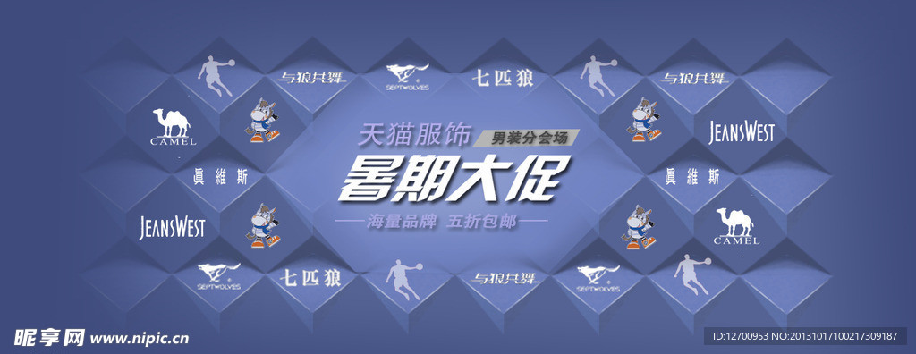淘宝网格海报