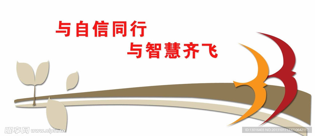 校园浮雕