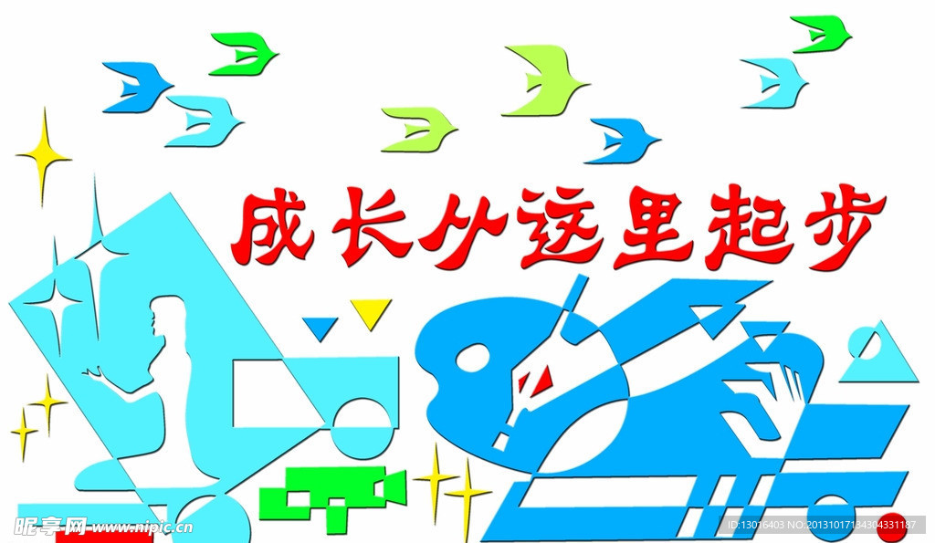 校园文化