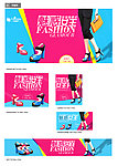 高跟鞋包BANNER