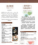 咖啡店菜单