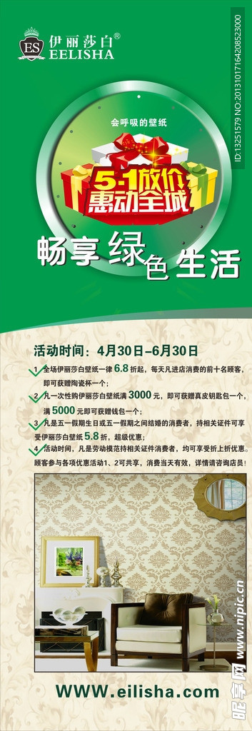 伊丽莎白