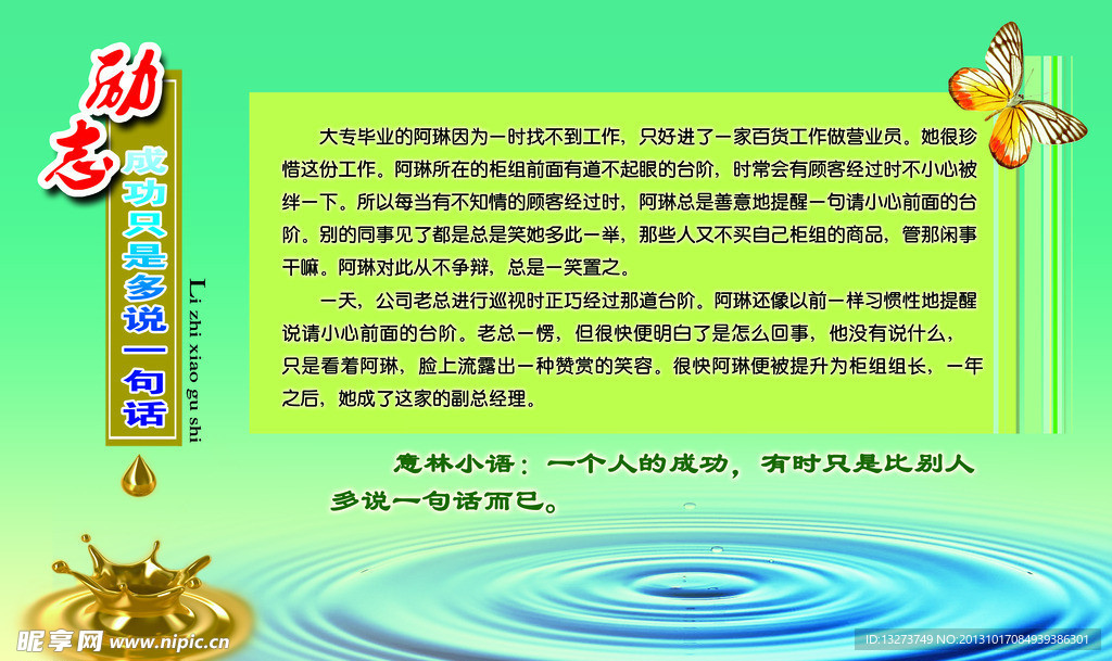 校园文化