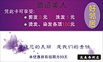 优惠券