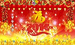 新年