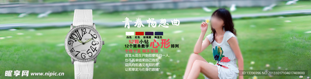 手表海报