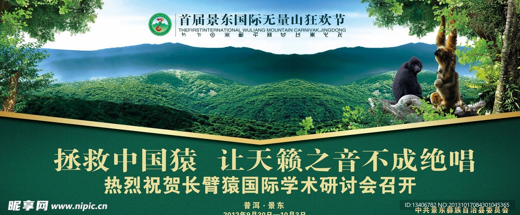 神秘自然