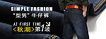 AFS战地吉普牛仔裤