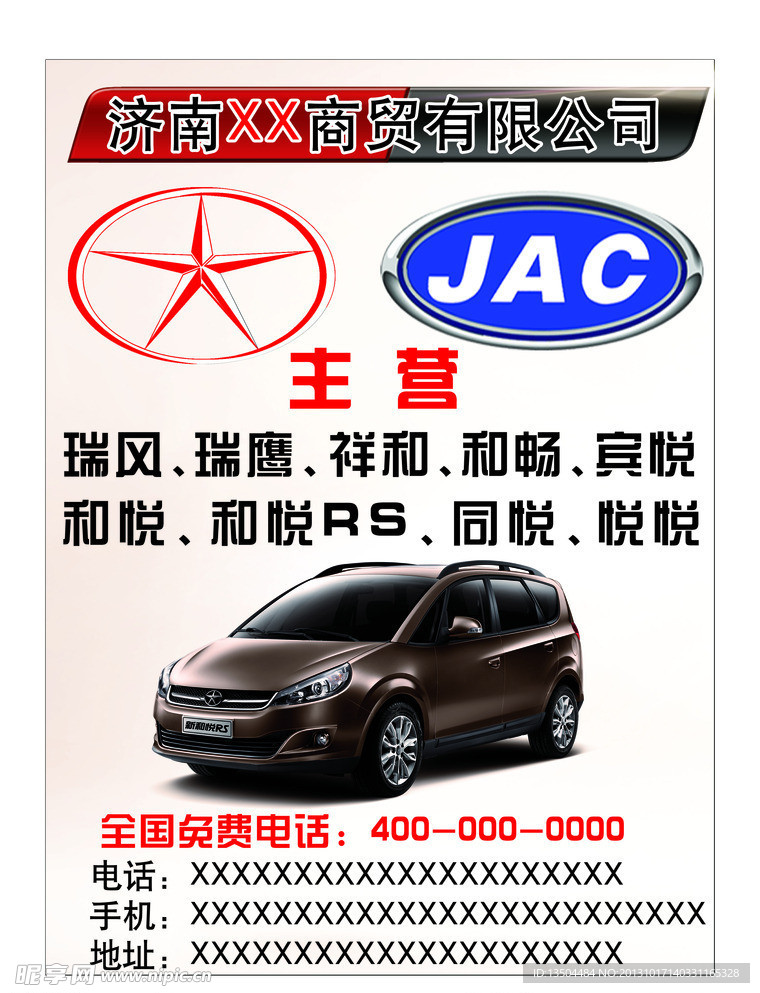 江淮汽车
