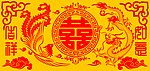龙凤呈祥