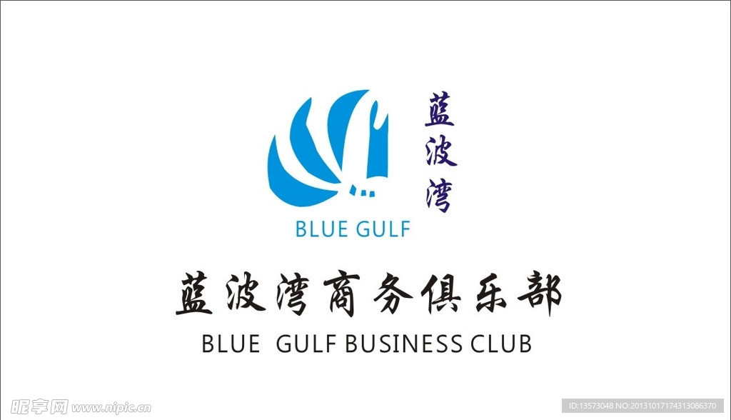 蓝波湾商务俱乐部
