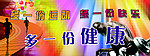 活力运动