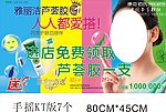 化妆品海报