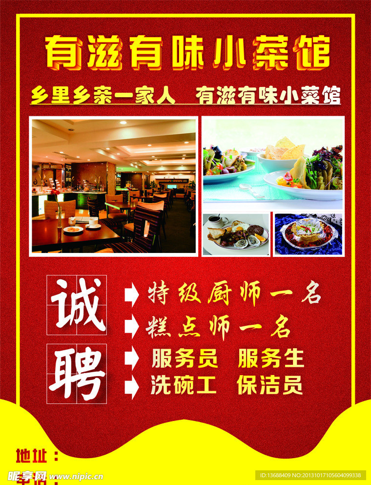 饭店