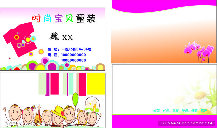 名片素材