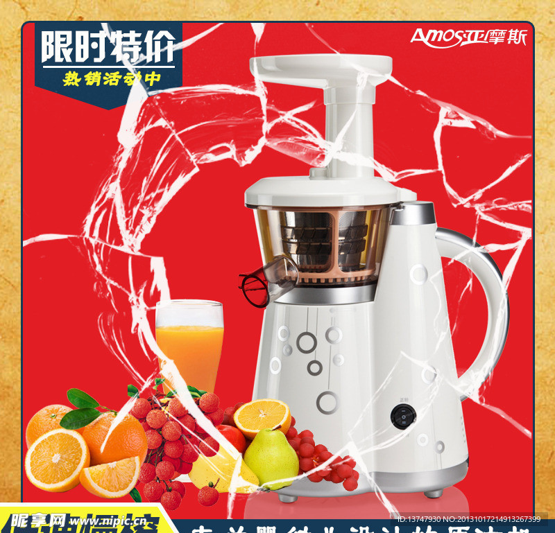 淘宝主图设计