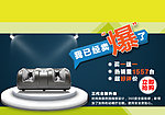 足疗机广告图