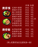 灯箱片