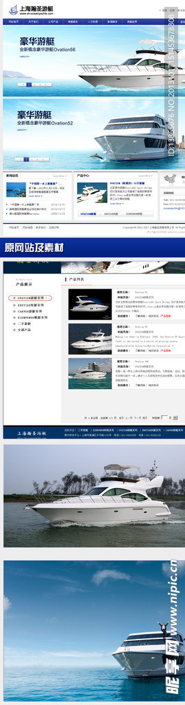 船舶