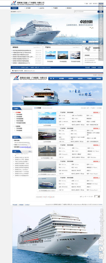 船舶