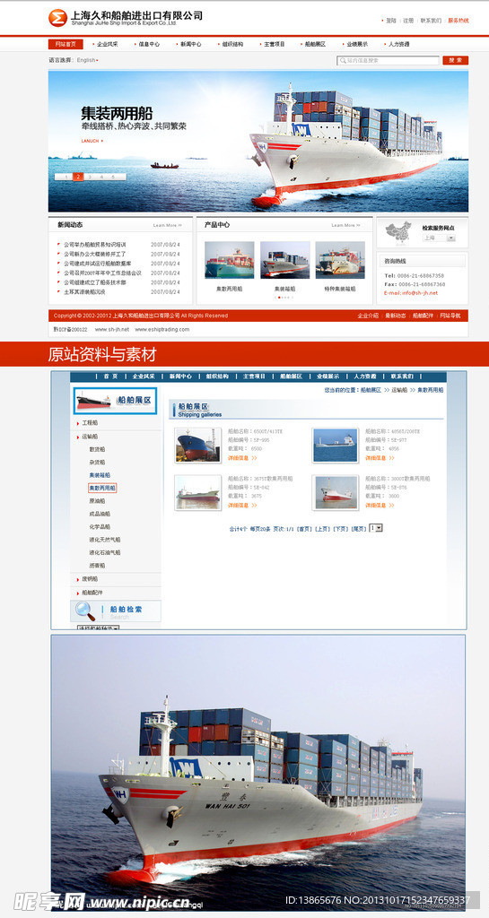 船舶