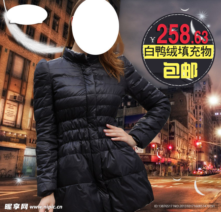 直通车 羽绒服
