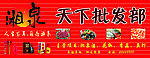 招牌