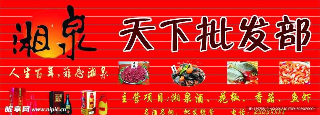 招牌