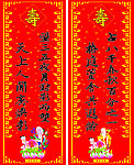 对联