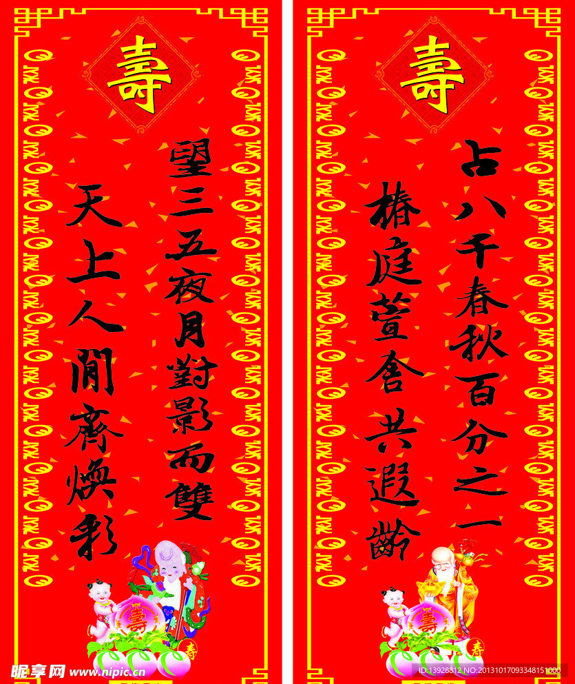 对联