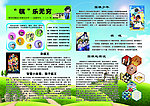 小学生简报