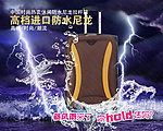 防水