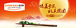 苏泊尔堆头