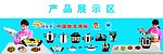 家用电器 厨具