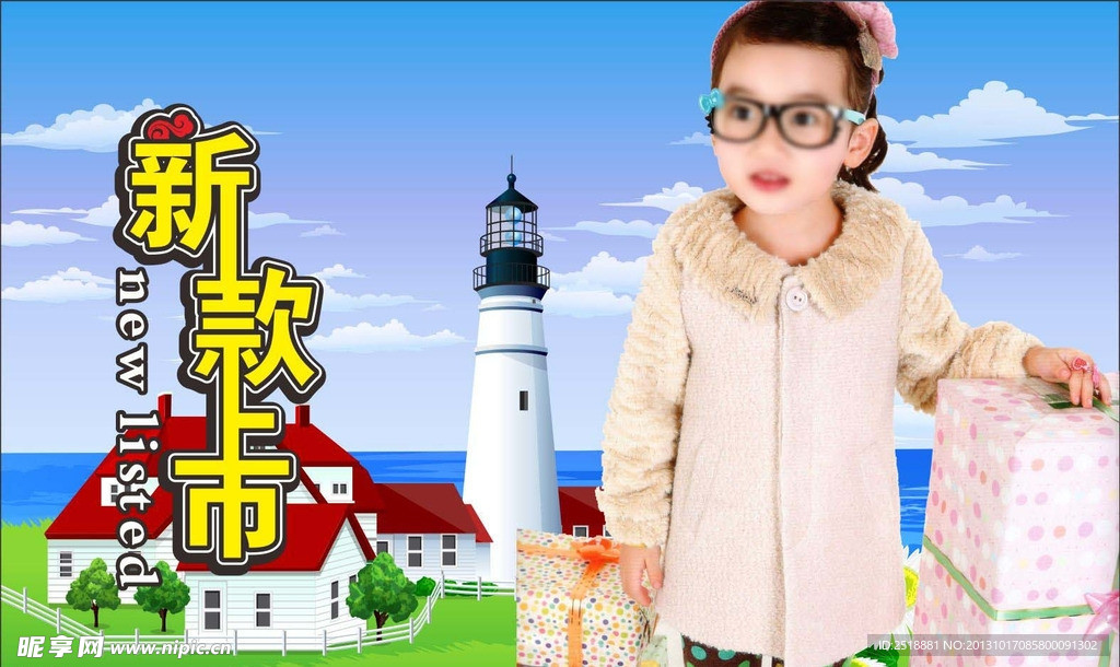 童装广告 儿童服装