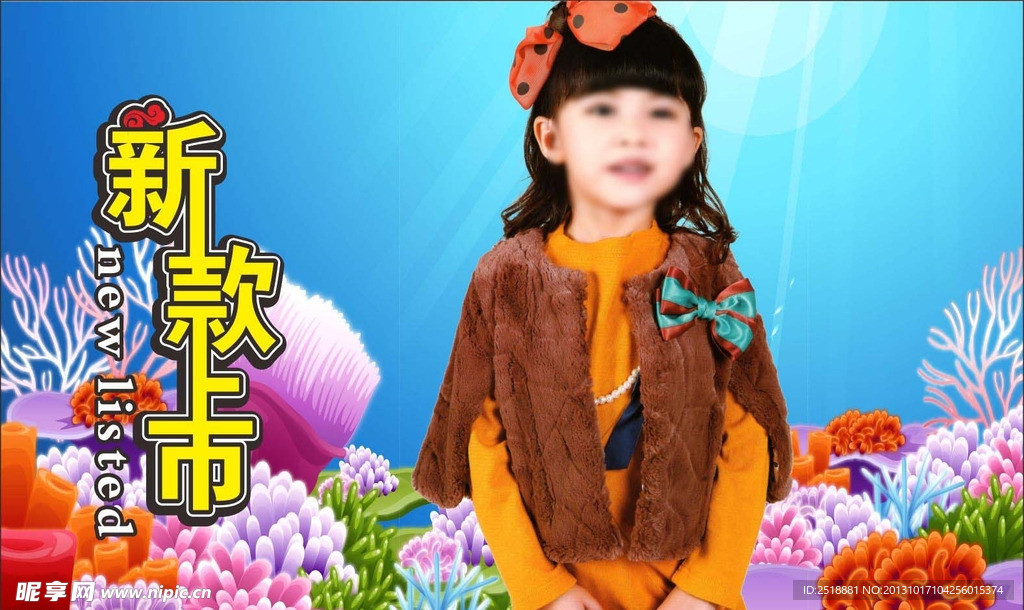 精品童装 新款童装
