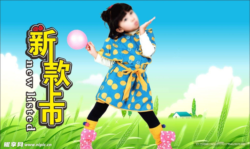 精品童装 新款童装