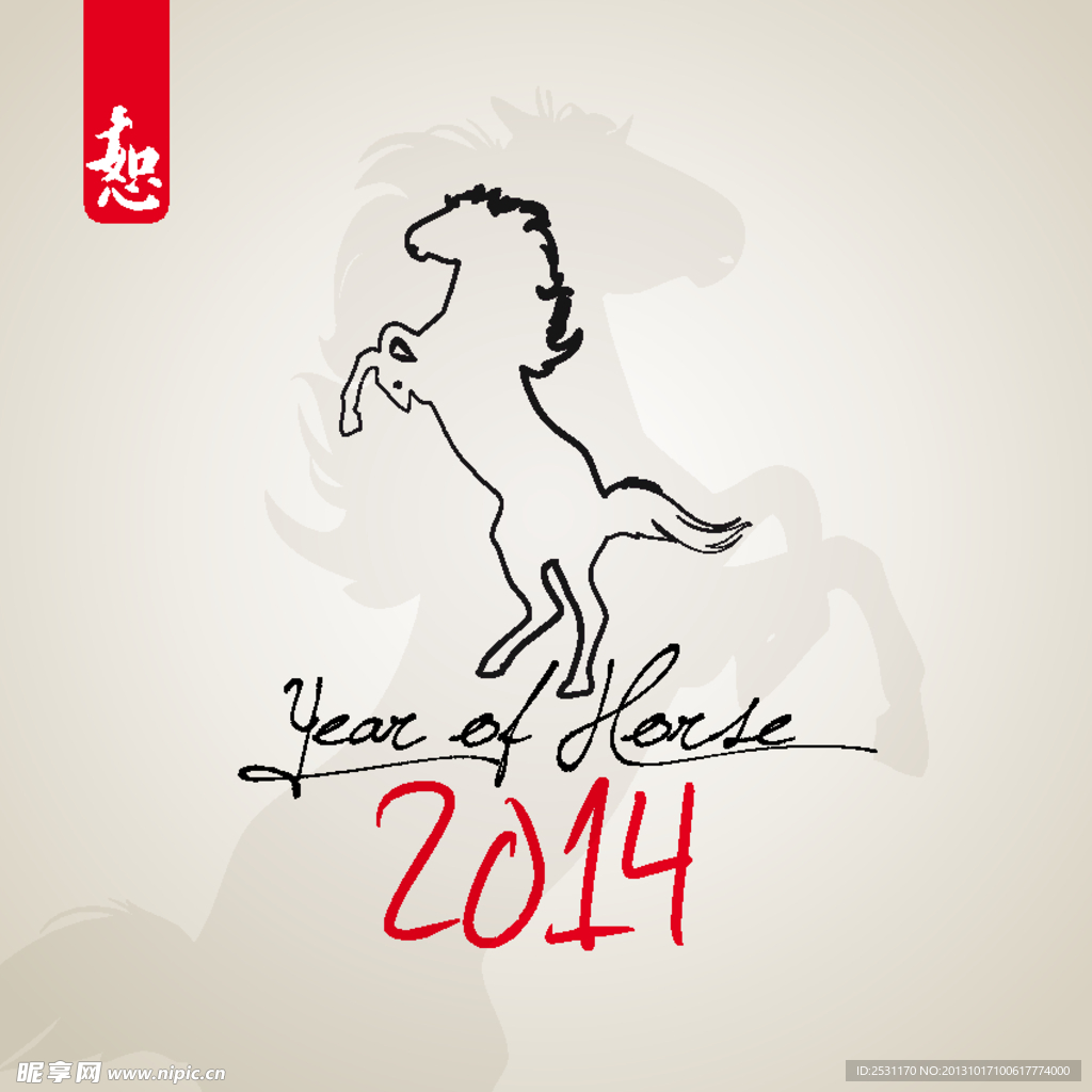 2014马年新年背景