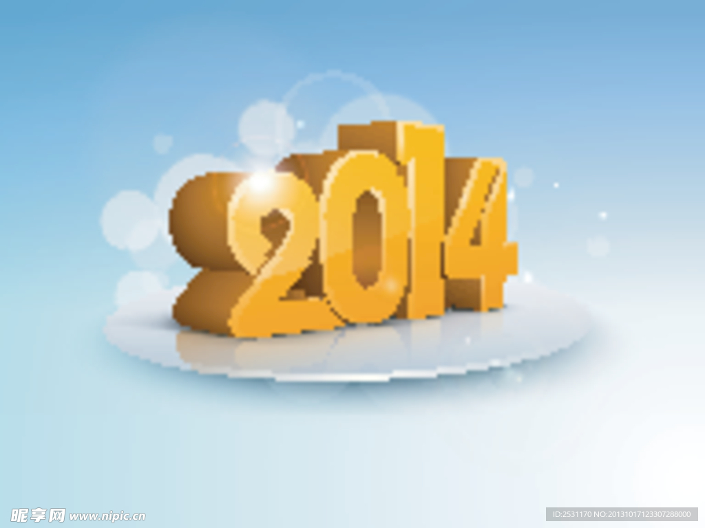 2014立体字